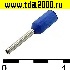 Разъём Наконечник на кабель DN00206 blue (0.75x6mm)