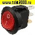 Клавишный круглый D=23 3pin красный с подсветкой KCD1-B8-101 6A 250VAC выключатель рокерный (Переключатель коромысловый)