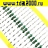 Дроссель 27мкГн 0410(1/2W)-270K катушка индуктивности