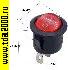 Клавишный круглый D=23 2pin красный IRS-101-9C on-off выключатель рокерный (Переключатель коромысловый)
