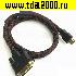 HDMI штекер~DVI-D штекер Шнур 5м пластик «позолоченный» с ферритами красно-черный