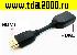 HDMI штекер~HDMI гнездо Шнур 0,1м для ТВ Переходник