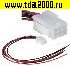 Межплатный кабель питания MF-2x3M wire 0,3m AWG20